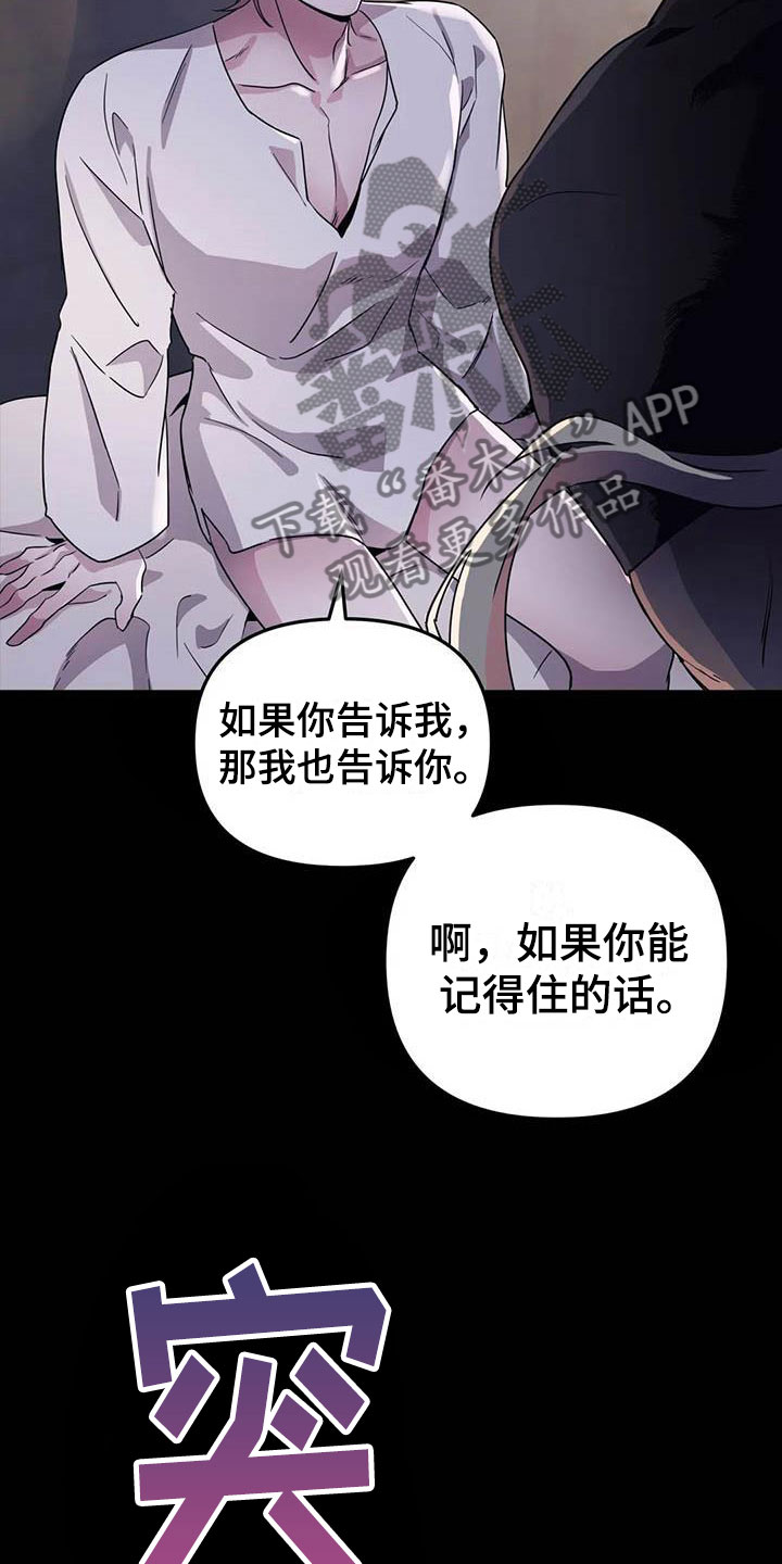 第6章：突袭监狱22