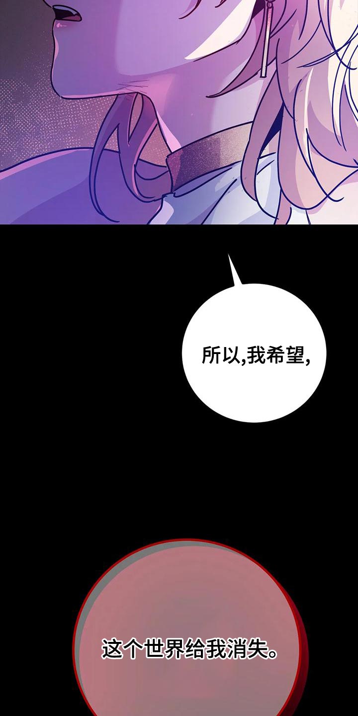 第49章：【第二季】给我消失26