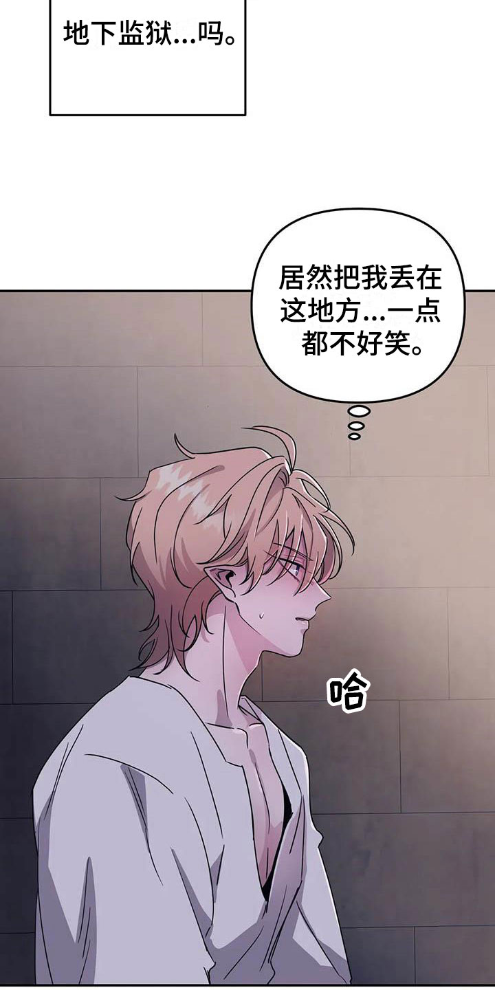 第5章：他是特殊的26
