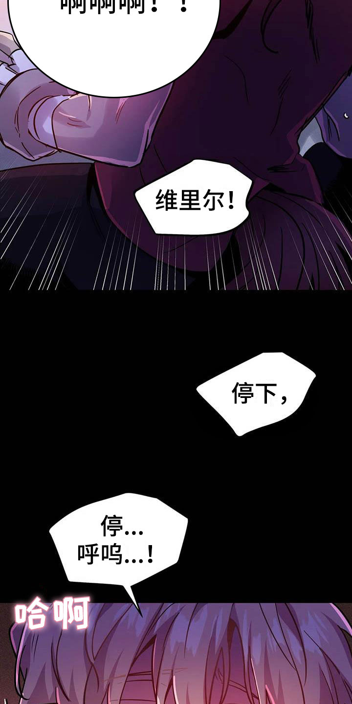 第16章：不听话的狗22