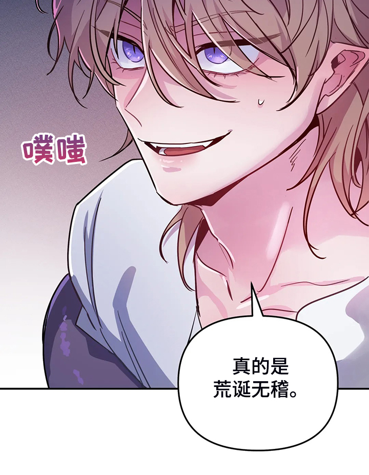 第28章：一定加倍还你14