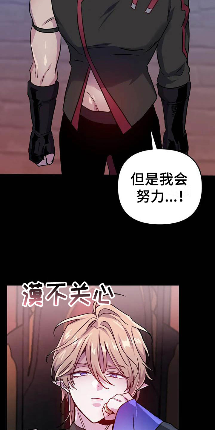 第14章：忠犬的叛逆21