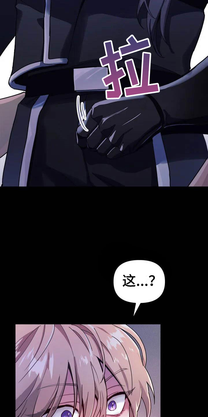 第3章：惊异的消息16