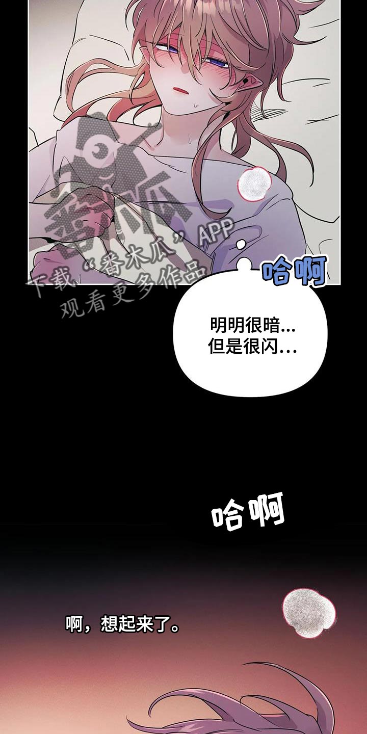 第70章：【第二季】不知不觉12