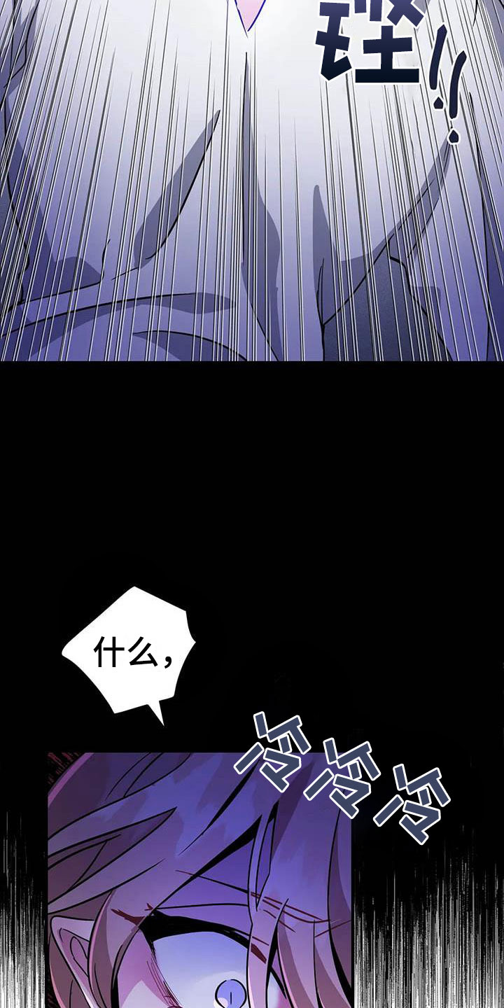 第7章：恶棍中的恶棍 7