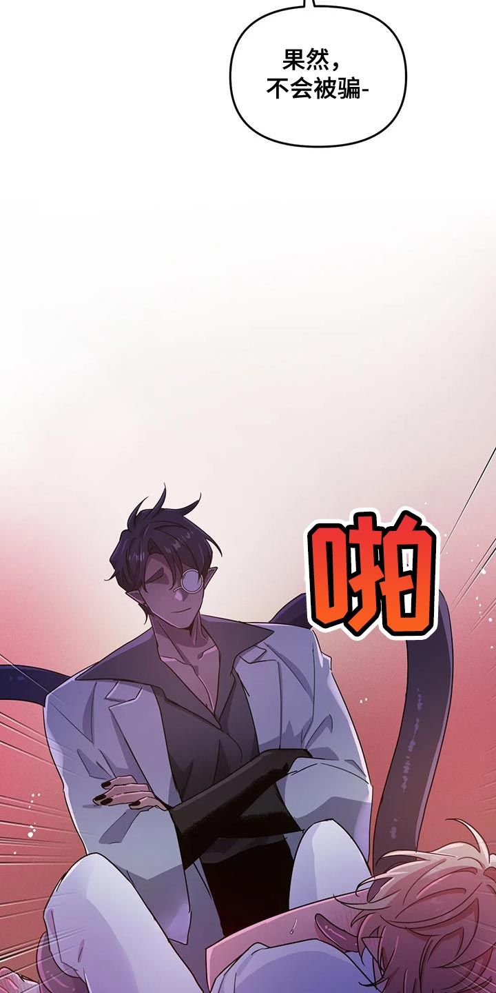 第59章：【第二季】你的意见完全没必要22
