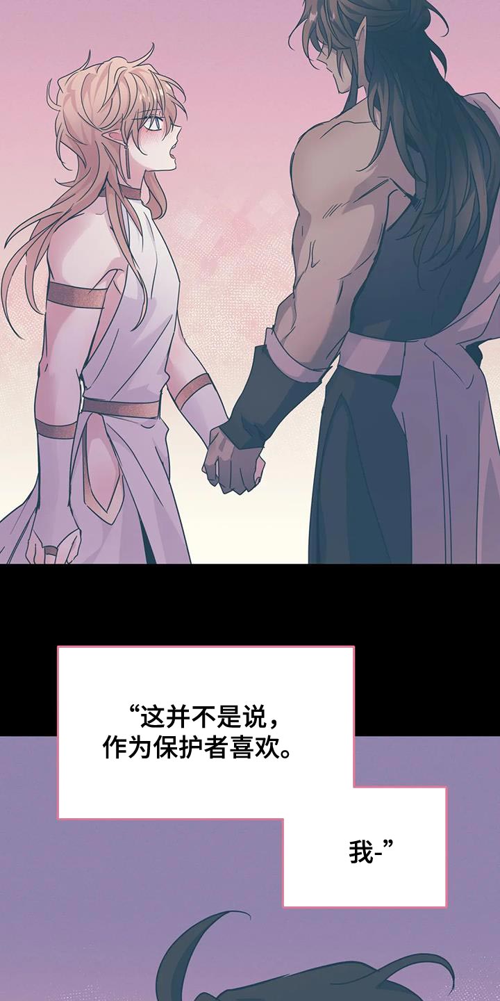 第57章：【第二季】你就是我的世界9