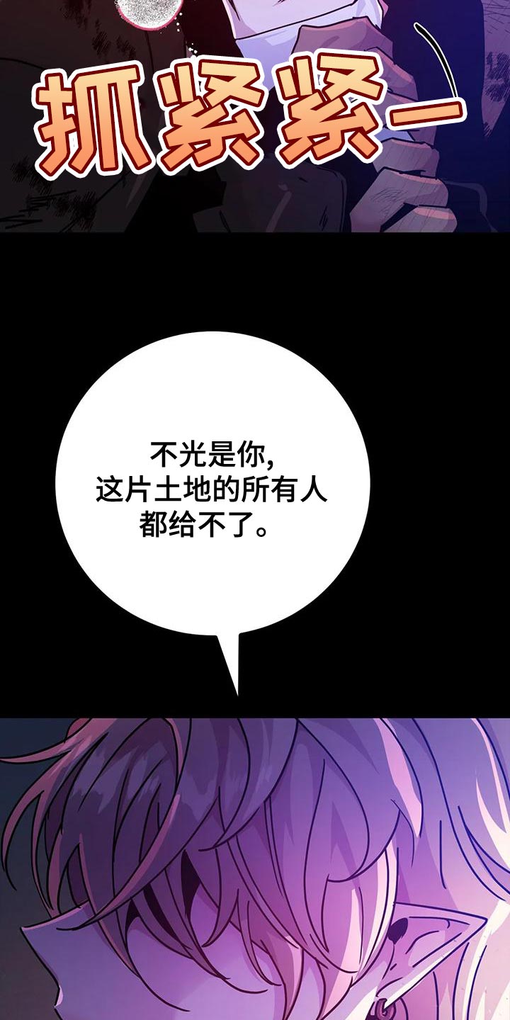 第49章：【第二季】给我消失25