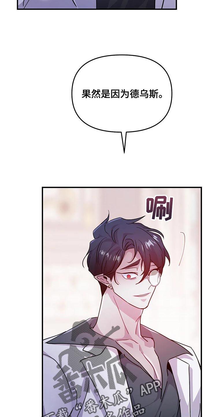 第47章：【第二季】没胃口11