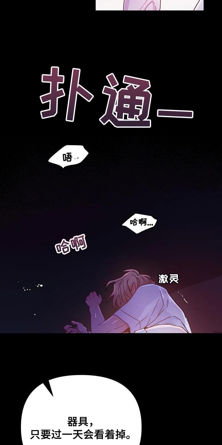 第60章：【第二季】只有一个原因11