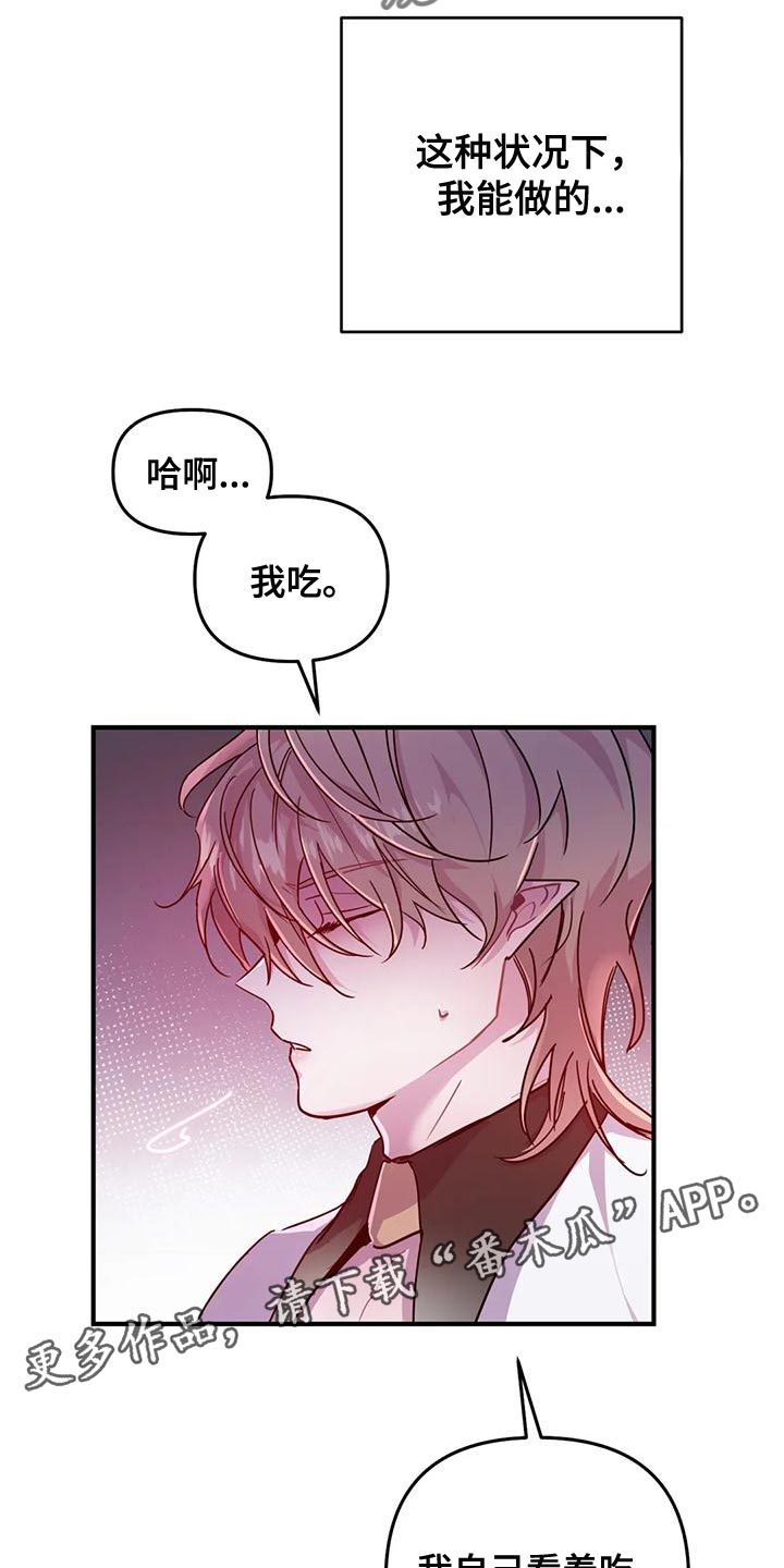 第47章：【第二季】没胃口24