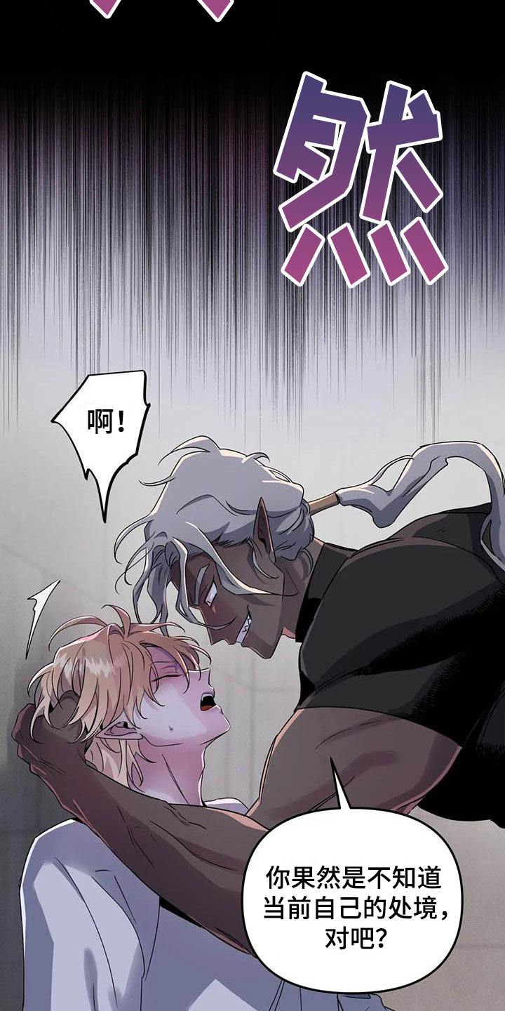 第6章：突袭监狱23