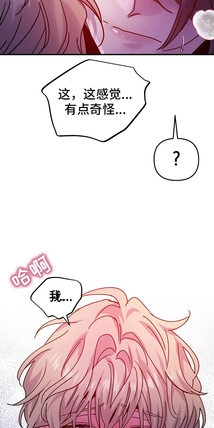 第41章：抗拒反应11