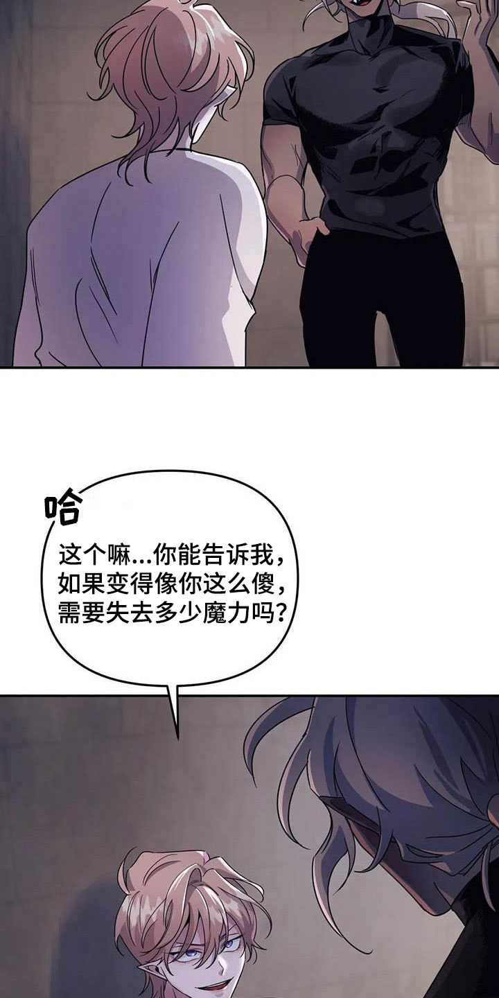 第6章：突袭监狱21