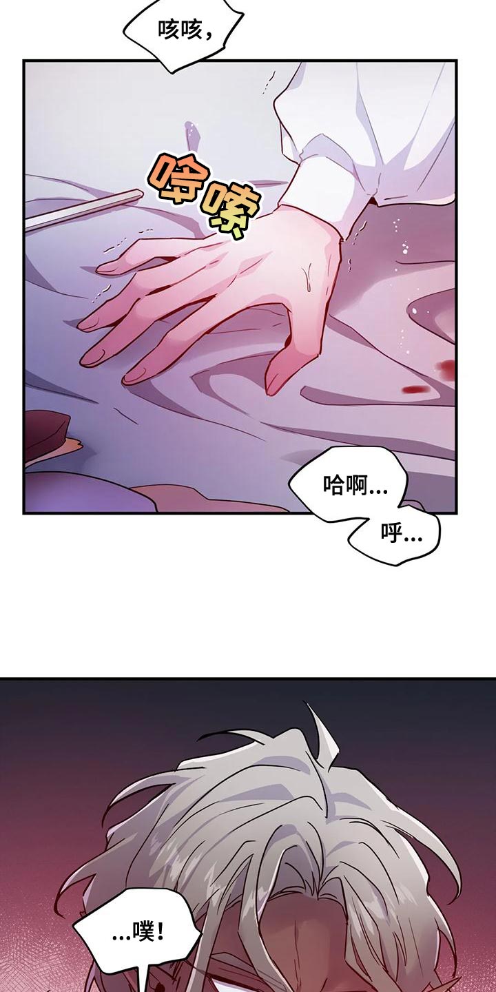 第48章：【第二季】胆小鬼25