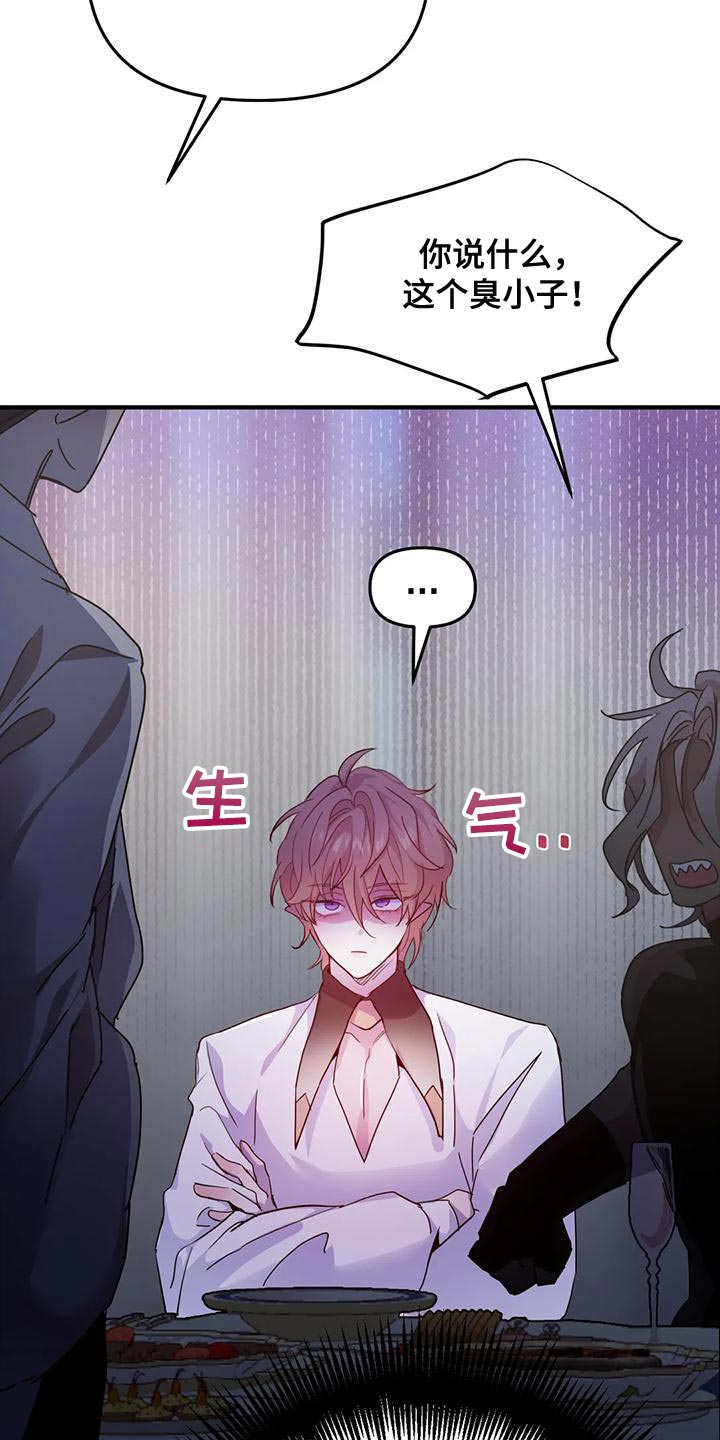 第47章：【第二季】没胃口14