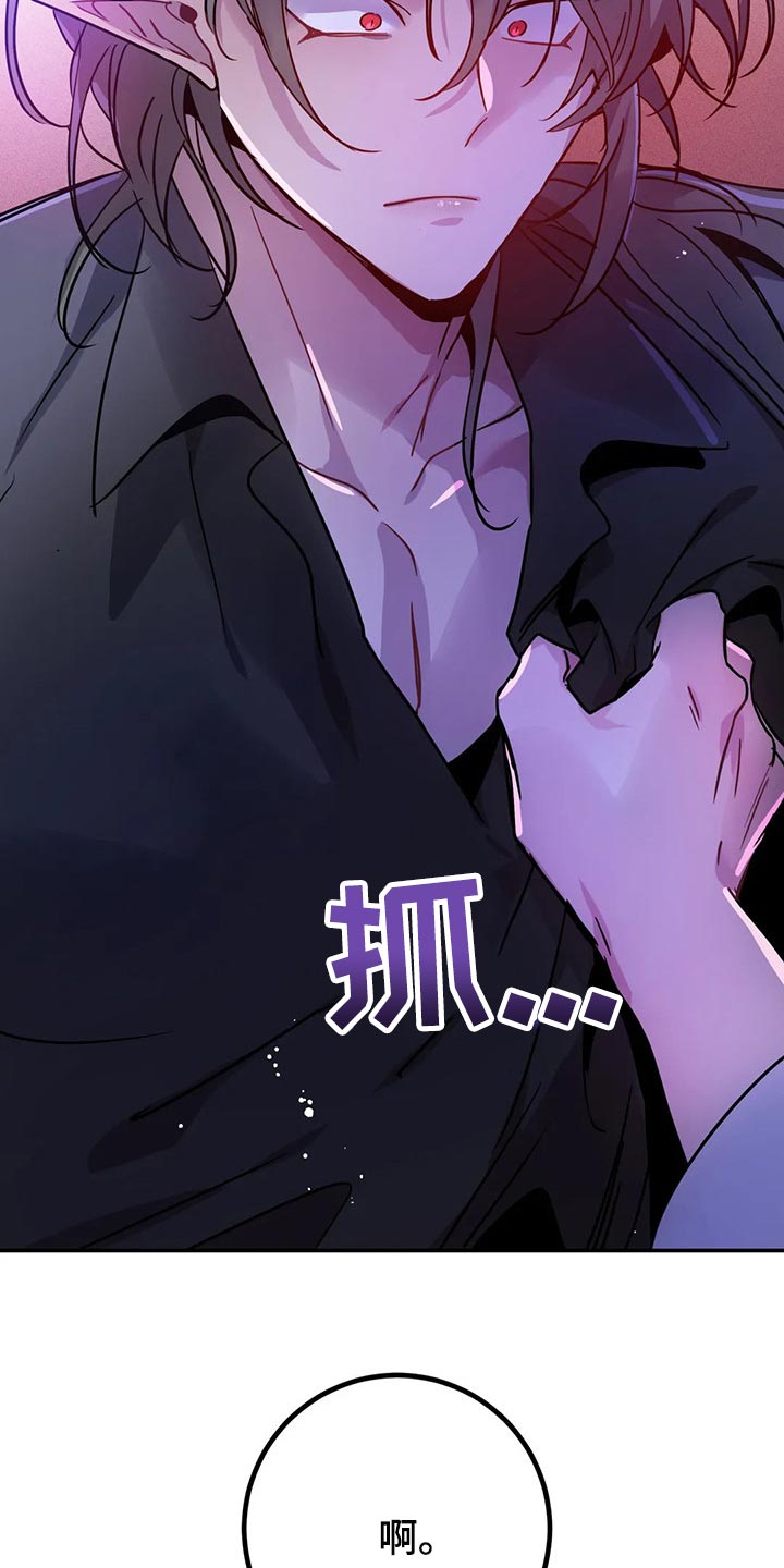 第32章：不要丢下我29