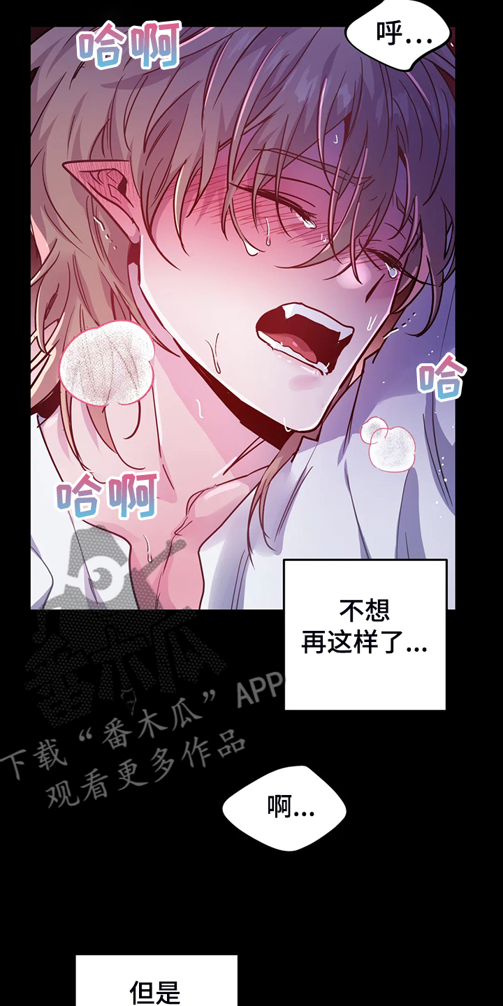 第25章：不需要这种表白8
