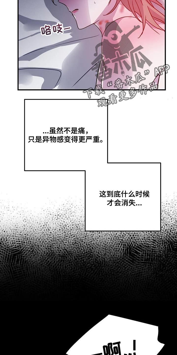 第64章：【第二季】赶紧滚蛋26