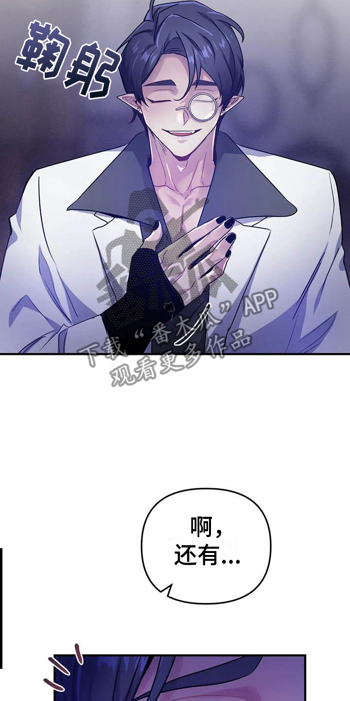 第21章：等待的果实25
