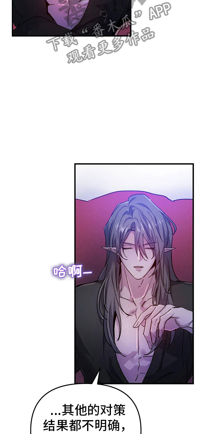 第41章：抗拒反应24