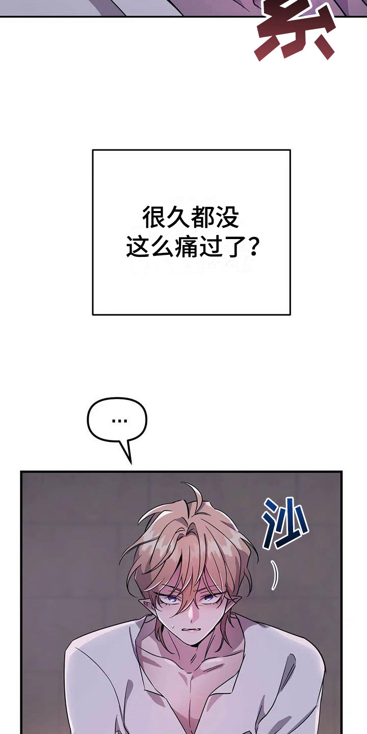 第5章：他是特殊的24
