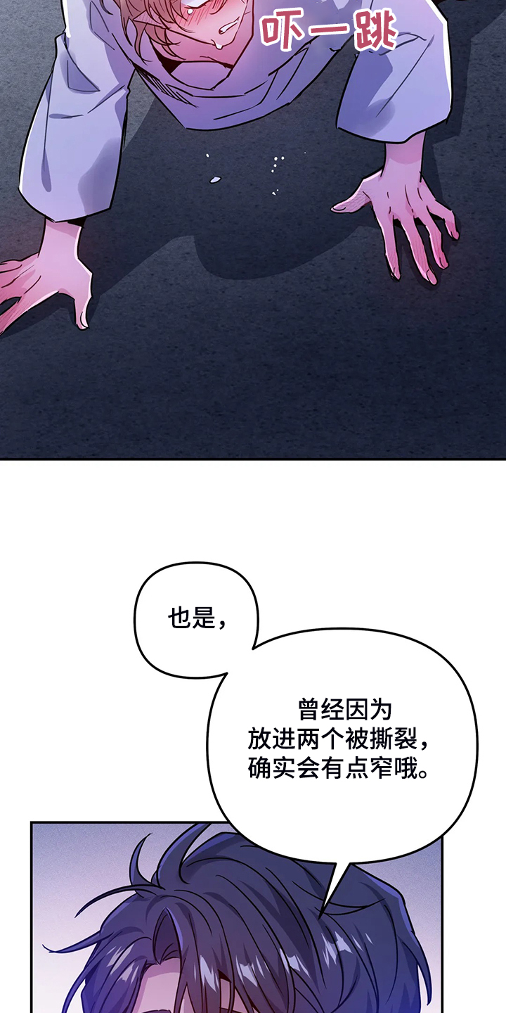 第29章：难道这是？23