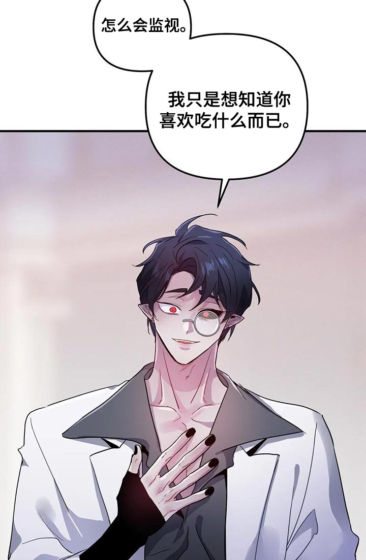 第45章：【第二季】菜单17