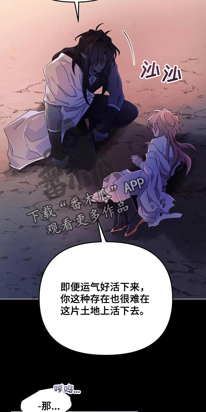 第67章：【第二季】那我来帮你吧5