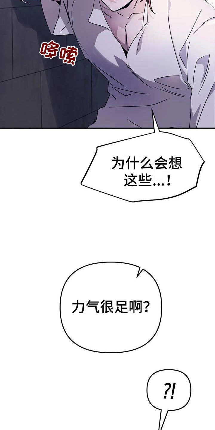 第6章：突袭监狱15