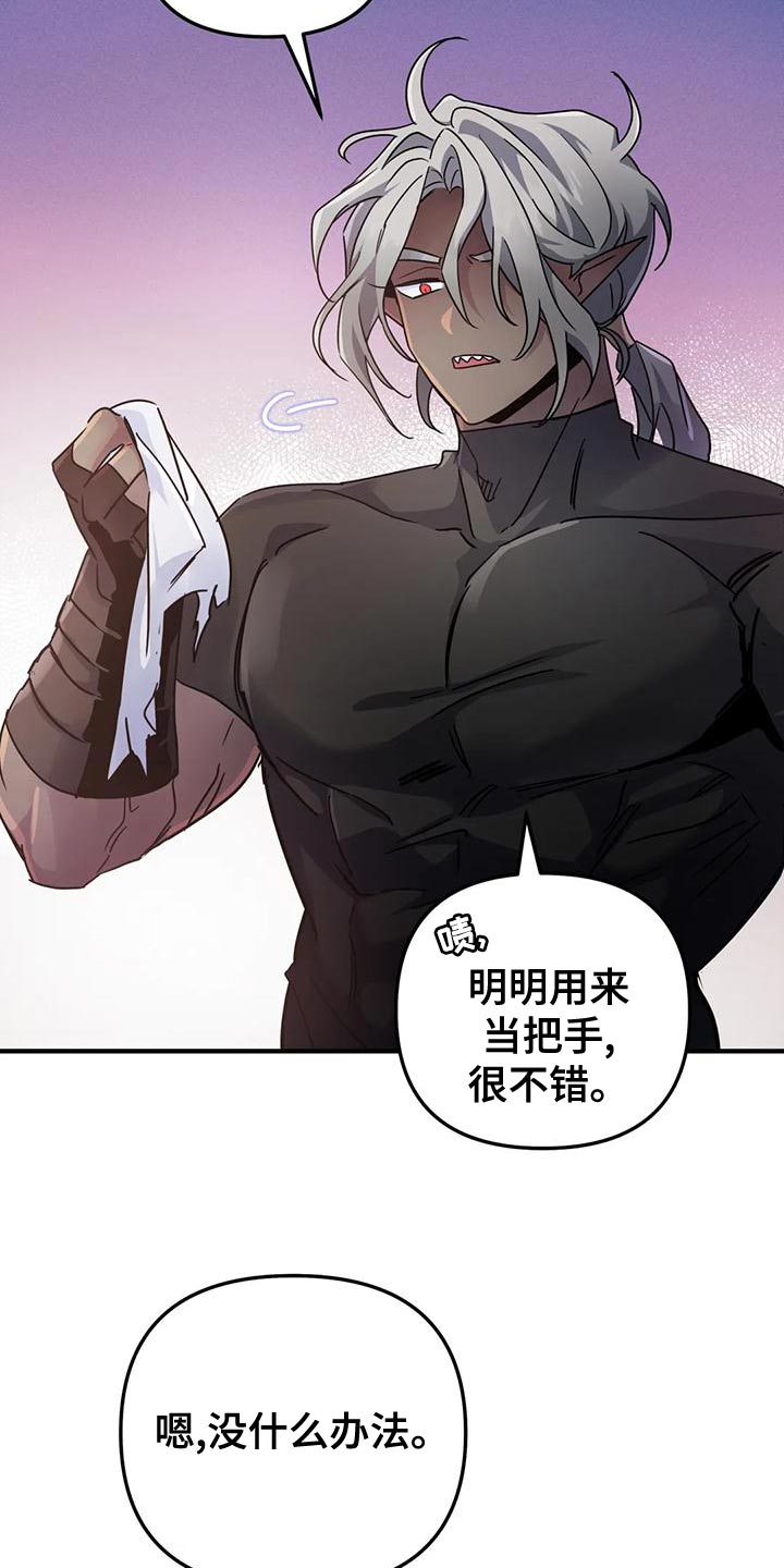 第52章：【第二季】把我放下来9