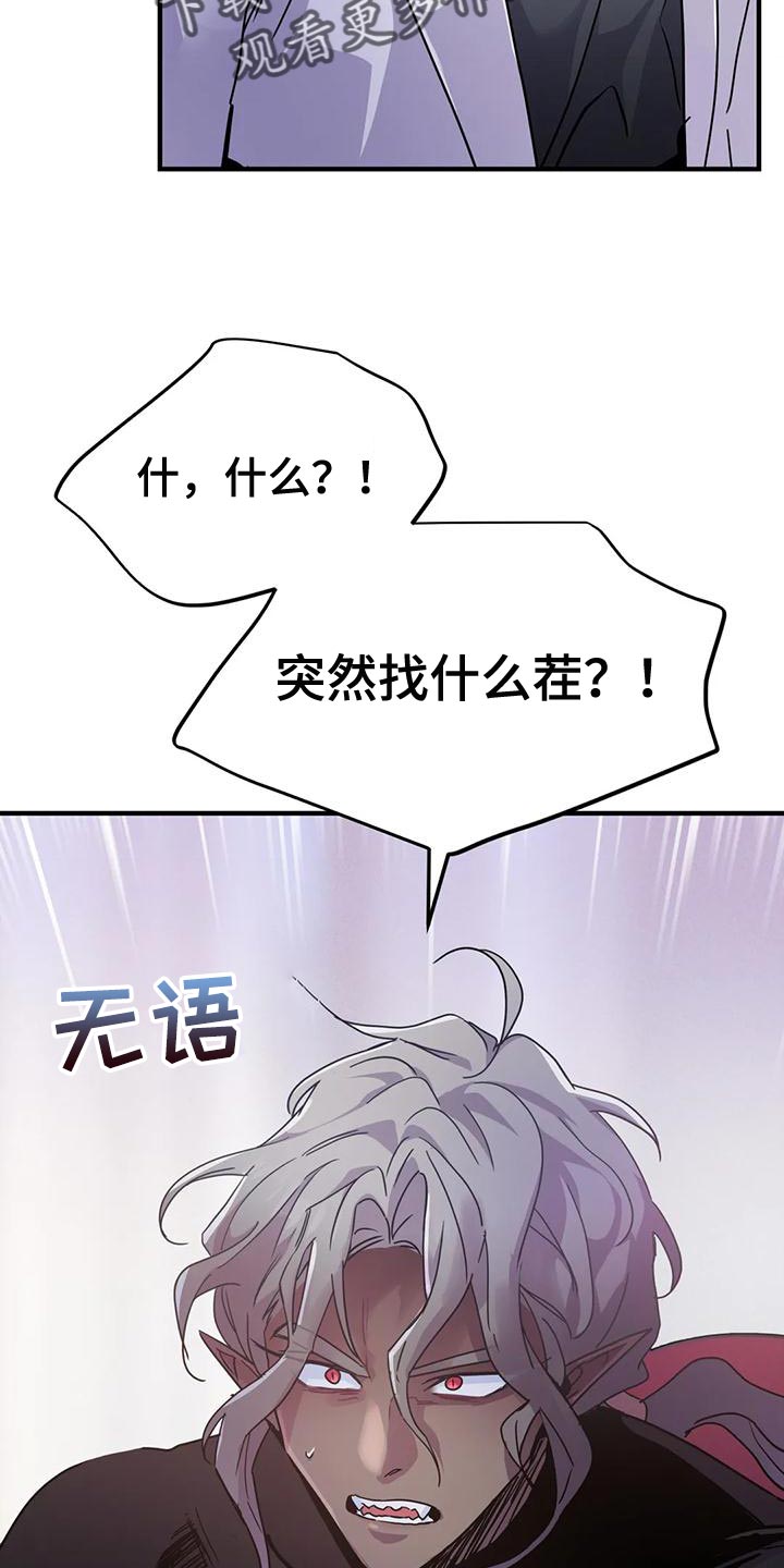 第47章：【第二季】没胃口12