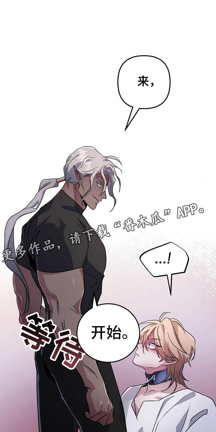 第7章：恶棍中的恶棍 27