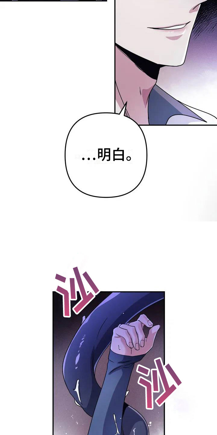 第2章：对魔王谋逆20