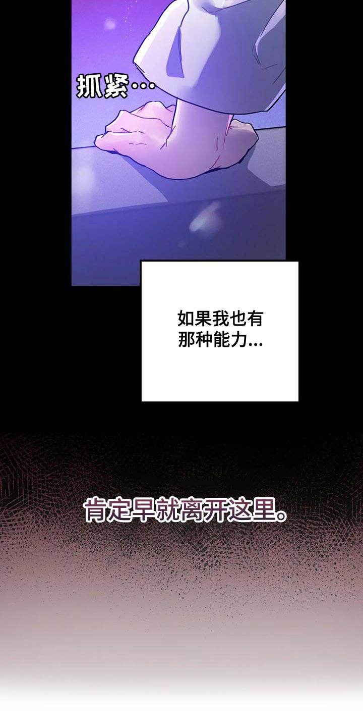 第46章：【第二季】我很想你啊28