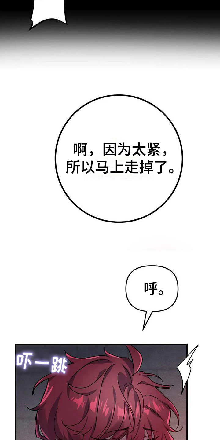 第20章：两度昏迷3
