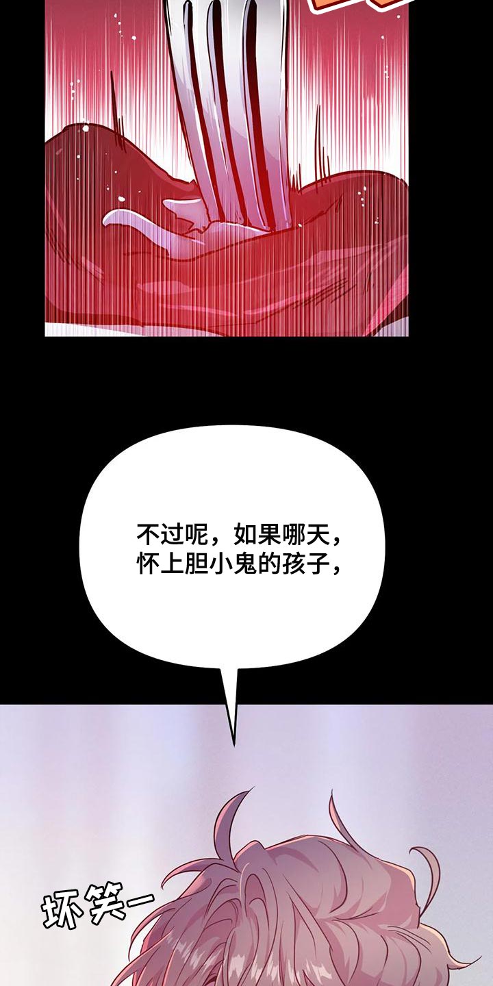 第48章：【第二季】胆小鬼15