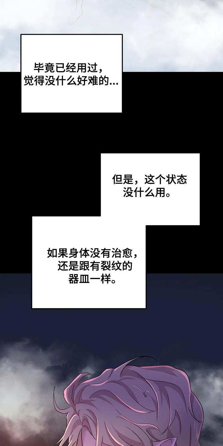 第66章：【第二季】收集魔力12