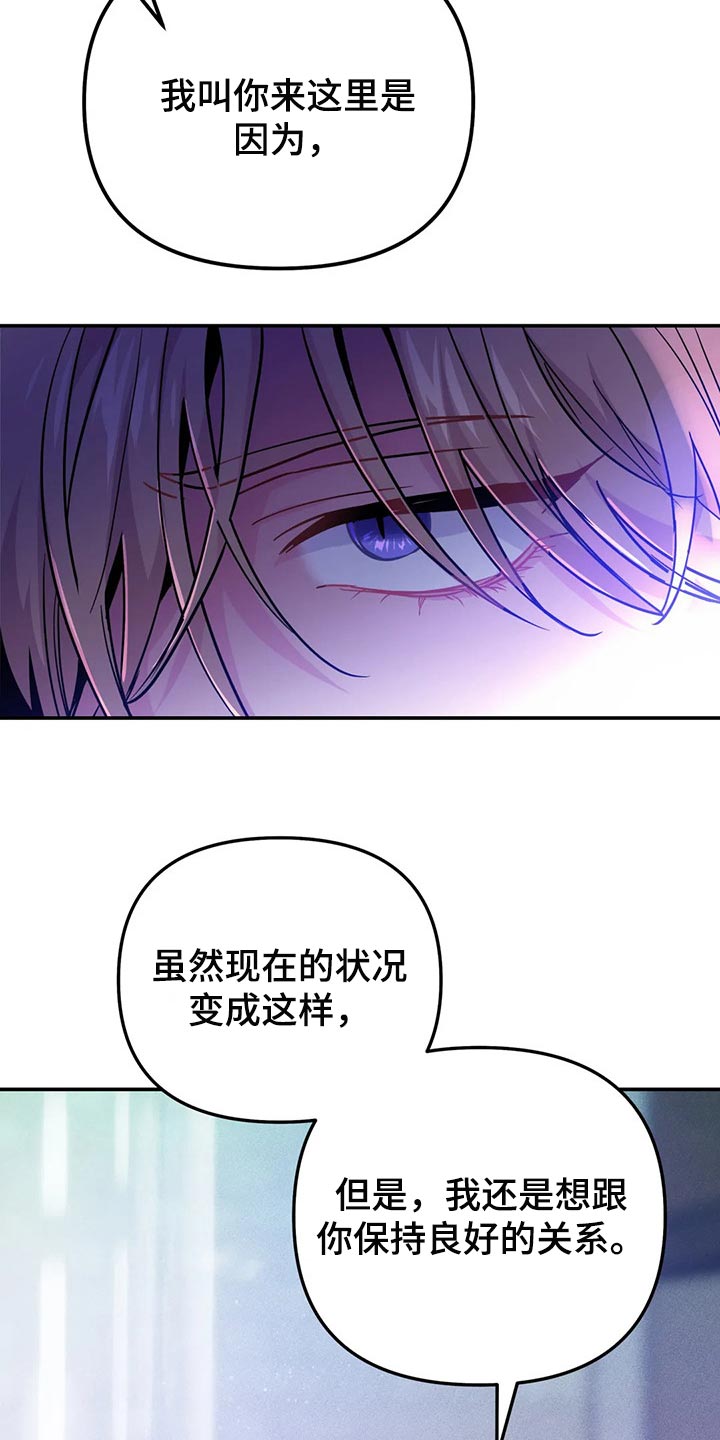 第31章：如果我拒绝呢？18