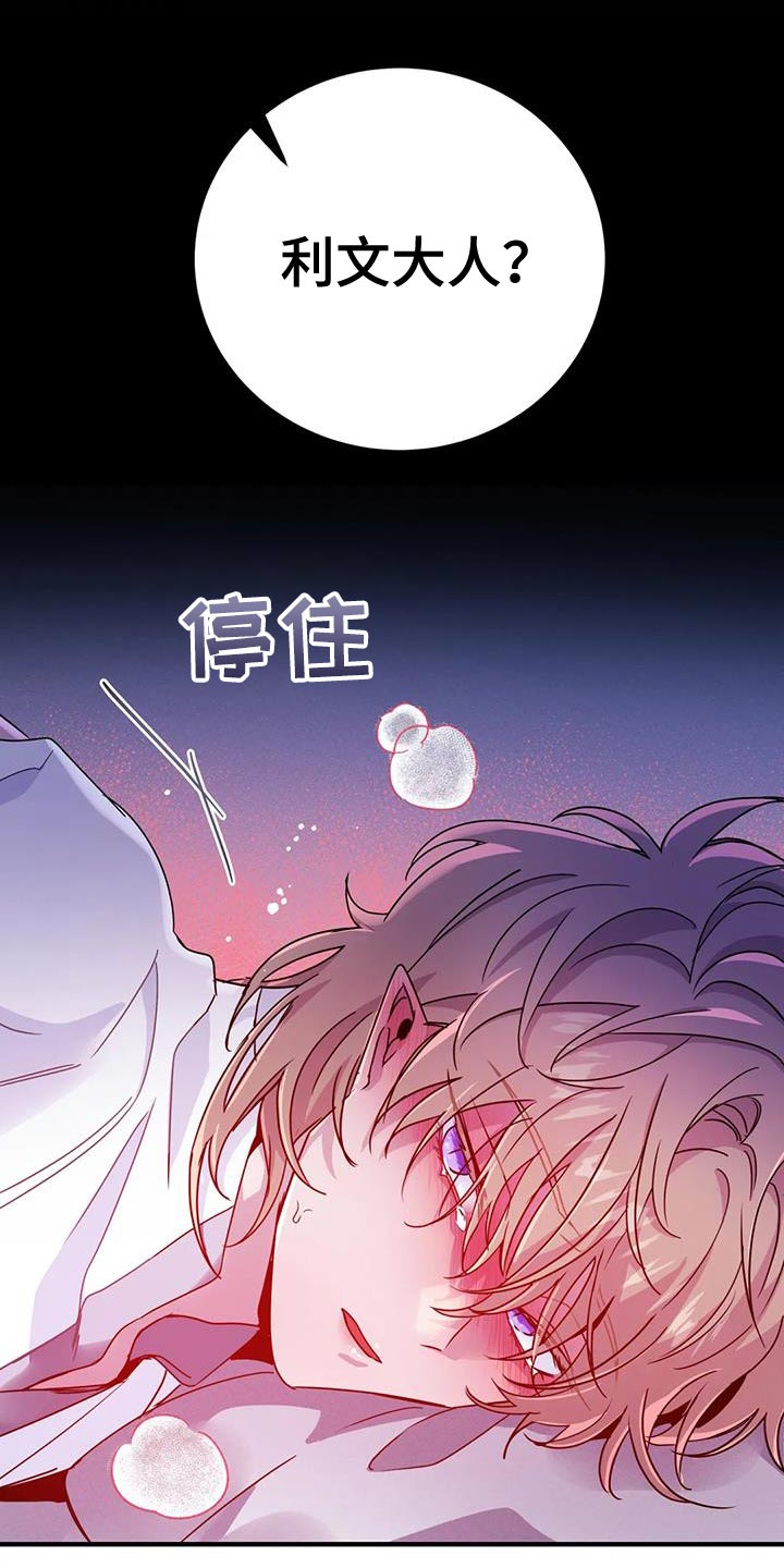 第61章：【第二季】你来得正好20