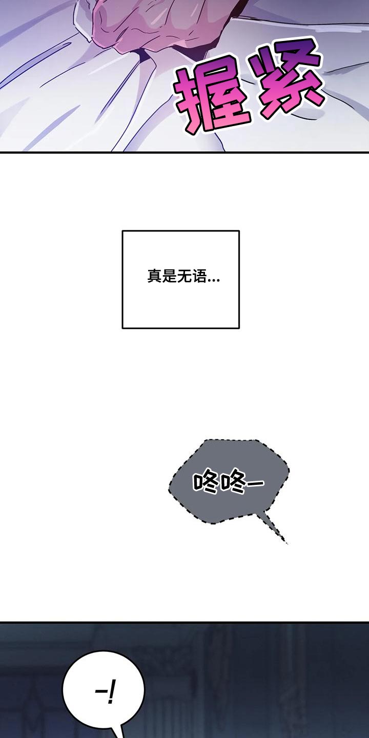 第44章：【第二季】我不想死！36