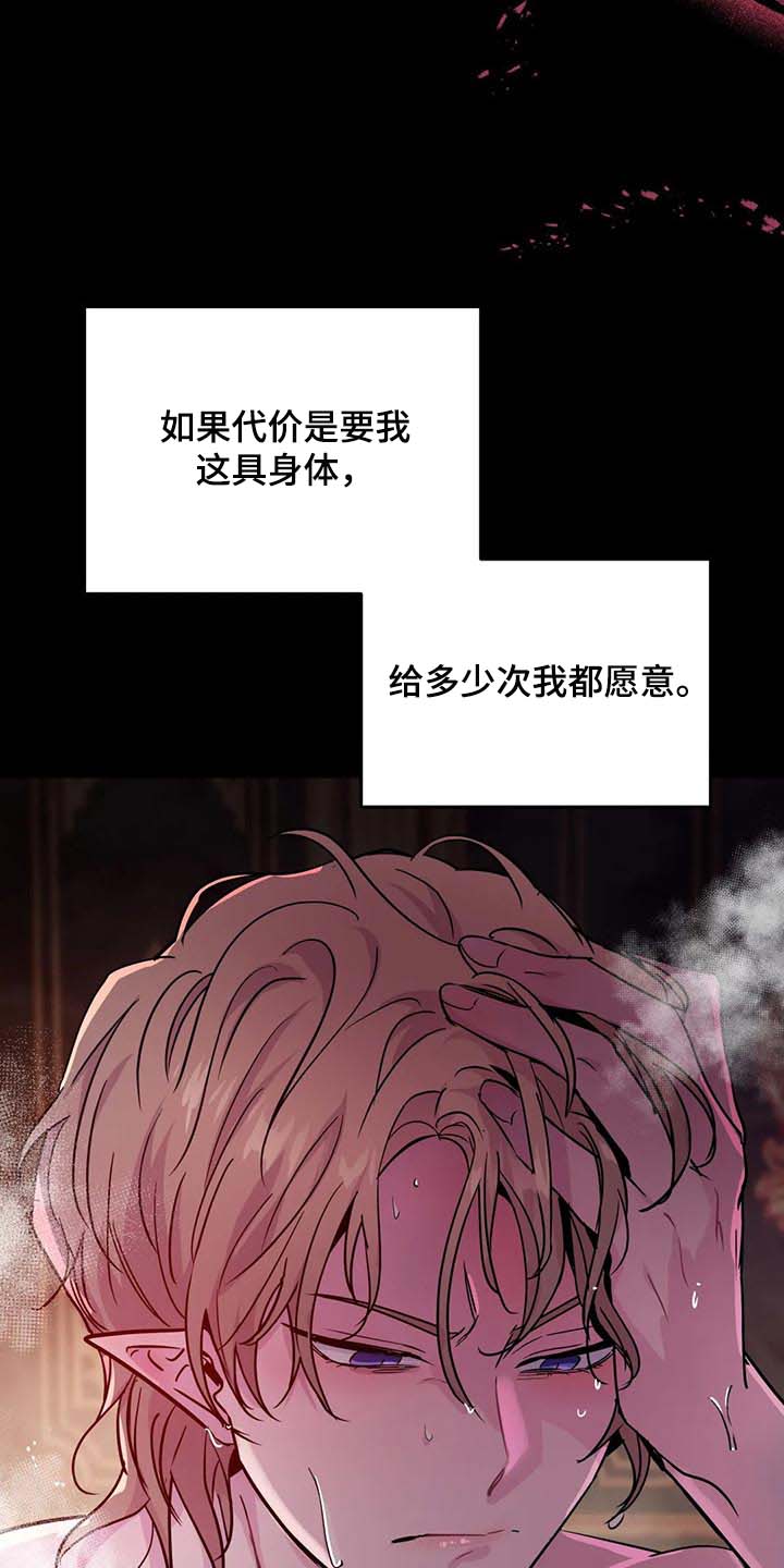 第32章：不要丢下我15