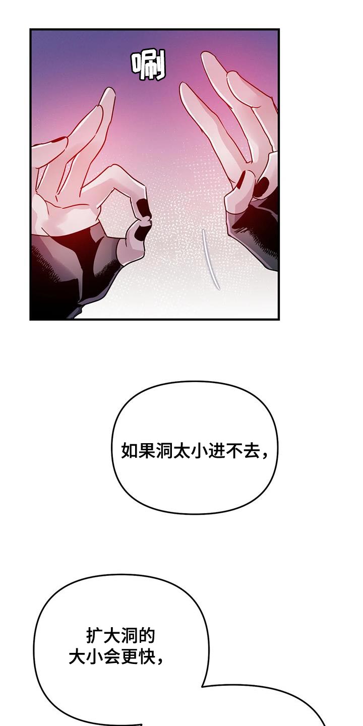 第59章：【第二季】你的意见完全没必要19
