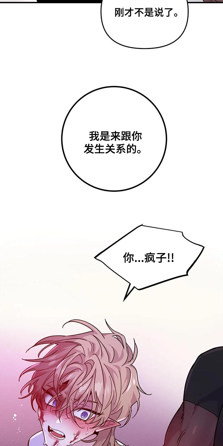 第50章：【第二季】目的22