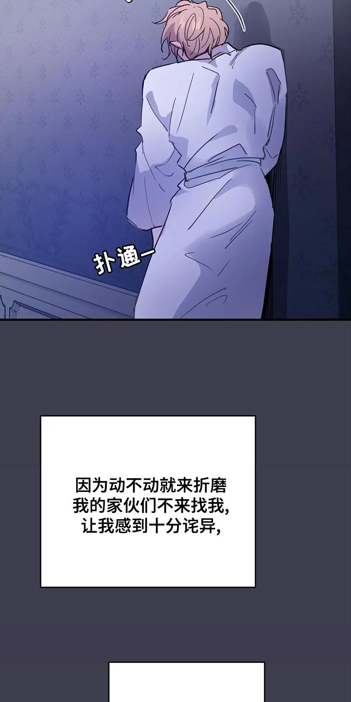 第46章：【第二季】我很想你啊2