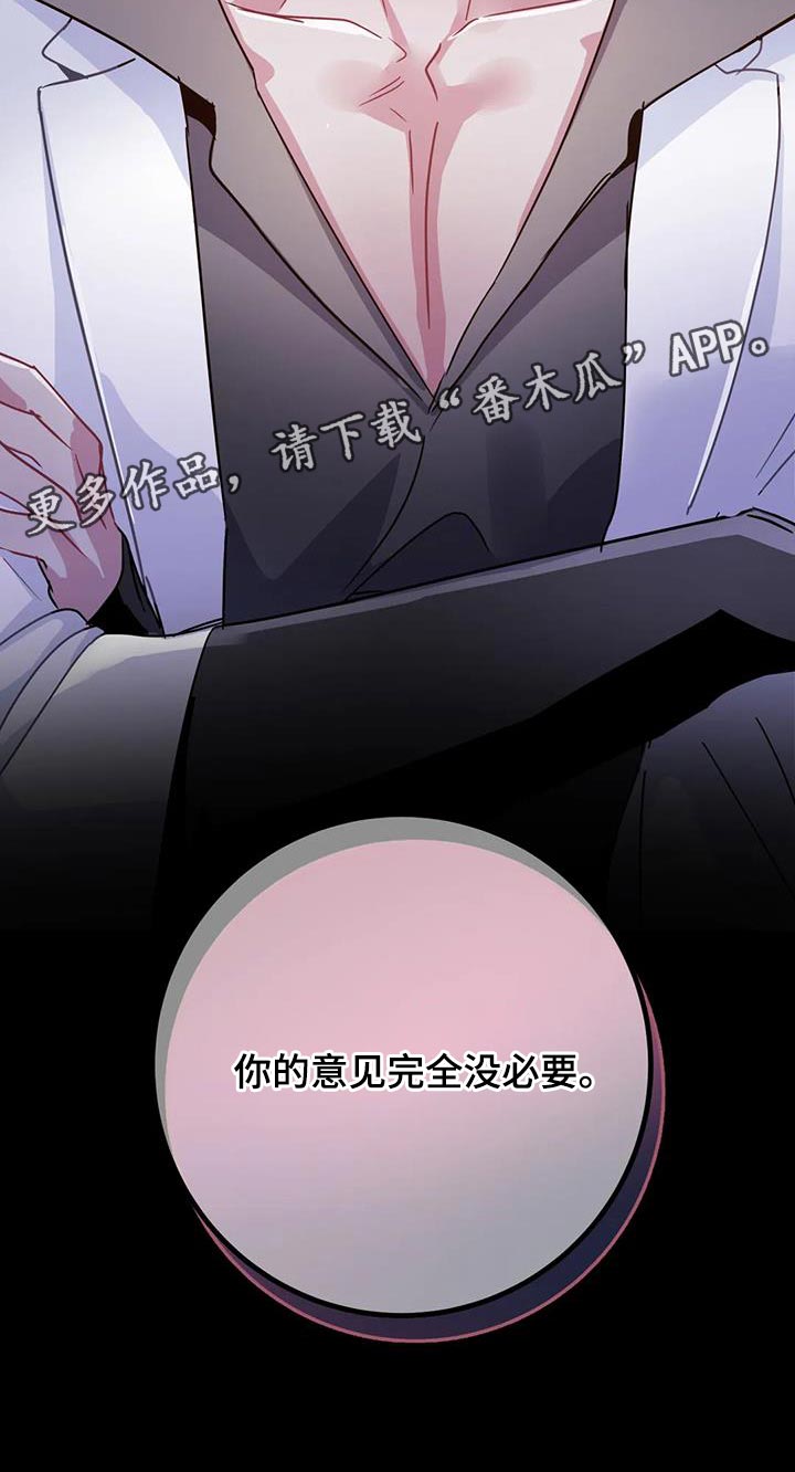 第59章：【第二季】你的意见完全没必要25