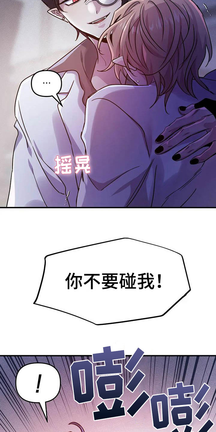 第22章：因果倒错23