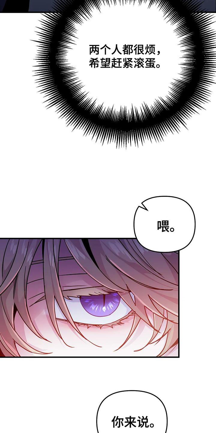 第47章：【第二季】没胃口15