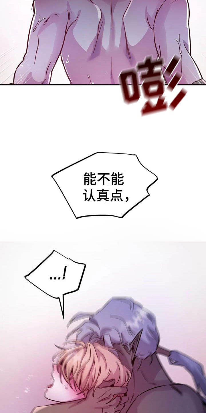 第11章：给我认真点32