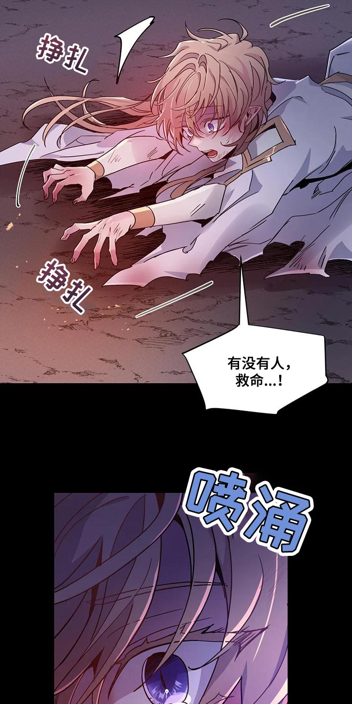 第44章：【第二季】我不想死！9